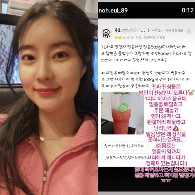 레인보우 노을, &quot;진짜 진상&quot; 갑자기 분노 왜?
