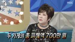 김연자, 사칭 보이스피싱 경험담 “피해액 700만 원”