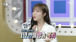 쯔양, '라스' 떴다.."빚 갚는 마음으로 출연"