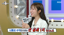 쯔양, 수익 밝혔다.."한 달 수익만 1억원 이상"