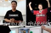 '빅보이' 이대호, 다이어트에 홀쭉? 냉장고에 '이것'만