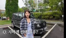 이미주, 첫 차로 3억 원대 지바겐… “이게 이쁘다더라”