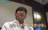 ‘결혼’ 신화 이민우, ♥예비 신부 정체는?