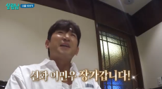 ‘결혼’ 신화 이민우, ♥예비 신부 정체는?