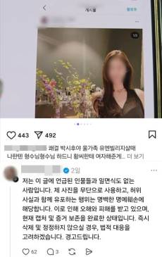 박시후 가정파탄 의혹→문자 속 女 해명… “일면식도 없다”