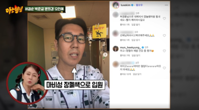 김영철, ‘마비성 장폐쇄’ 딛고 ‘아는 형님’ 복귀… 문희경 “불쌍한 아이”