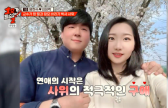 [TVis] 팽현숙♥최양락, 사위 최초 공개…해외 명문대 박사 출신 (‘1호가’)