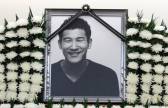 ‘커피프린스’ 故이언, 오늘(21일) 17주기…오토바이 사고사