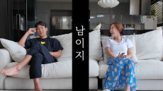 슈♥임효성, 이혼설X별거설에 입 열었다…”합의 안 돼”