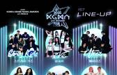 [2025 KGMA] 스키즈·아이브·에이티즈·보넥도·키오프·피프티피프티… 별들의 전쟁 예고한 1차 라인업