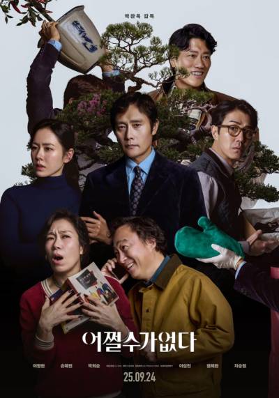 李대통령, 박찬욱 감독 영화 두고 한 평가는…