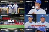 ‘최강야구’ 윤석민 “우린 아직 최강 아냐” 술렁
