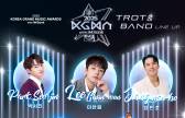 [KGMA] 박서진·이찬원→루시·엑디즈, 트롯&밴드가 뜬다