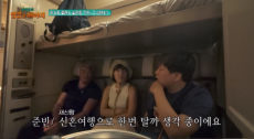 곽준빈, ♥예비신부 임신 암시? “침대칸 열차 탈까 생각중”