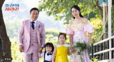 “당당하게 아이와 함께할 것”…김병만, 축복 속 재혼
