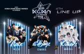 [2025 KGMA] 넥스지·더보이즈·싸이커스…'대세' 4차 라인업 대공개!