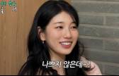 '국민 첫사랑' 수지, 얼굴에서 시술한 '이곳'은?