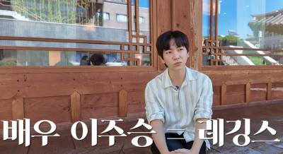 이주승, 100억원 자산가 소문에 입 열었다