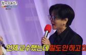 윤도현, ‘한양여대 교수설’ 해명... “교수 해본 적 없다” (놀뭐)