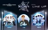 [2025 KGMA] 비투비·수호·아이딧·아이앤아이·유니스·피원하모니, 환상의 스페셜 라인업