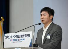 "폭력·성폭력 근절을" 체육회, 칼 빼들었다