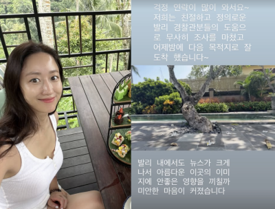 ‘1500만 원 도난 피해’ 전혜빈, 오히려 사과…왜?