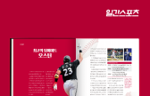 '무적 LG를 이끈 주역들, With Twins We Win' 2025 LG 트윈스 발간