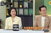 李 대통령 부부, '냉부해' 뜨자 시청률 역대 최고..왜?