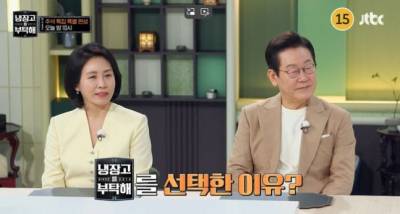 李 대통령 부부, '냉부해' 뜨자 시청률 역대 최고..왜?