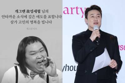 김원효, 故정세협 추모...&quot;그곳서 웃고만 살아라&quot;