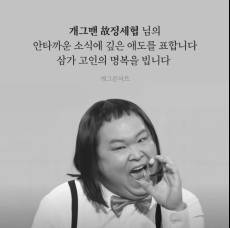 '백혈병 투병' 정세협, 갑작스런 비보..&quot;웃고만 살기를&quot;