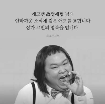 '백혈병 투병' 정세협, 갑작스런 비보..&quot;웃고만 살기를&quot;
