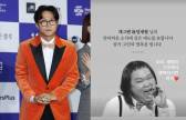 박성광, ‘개콘 후배’ 故정세협 추모 “그곳에서 행복하기만 하자”