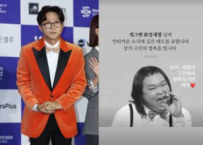 박성광, ‘개콘 후배’ 故정세협 추모 “그곳에서 행복하기만 하자”