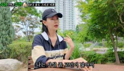 서유정, 이혼 심경...“딸 생후 8개월부터 별거, 미움 많아 괴로웠다”