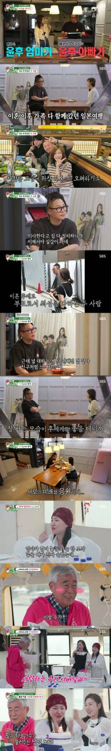 윤민수, 이혼 후 전처와 한집살이… “20년 함께해 가족” (‘미우새’)