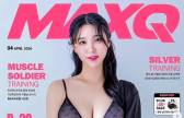 글래머러스 김현영 치어, 전설의 표지모델 화보