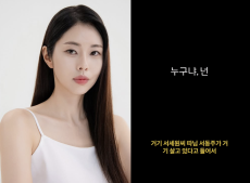 “거기 살죠?” 서동주, 기괴한 스토커 음성 공개