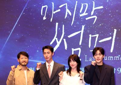 [포토]'마지막 썸머' ,새롭게 선보이는 주말드라마