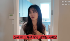 추신수 5500평 대저택 현실…와이파이도 안 터져