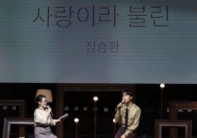 [포토] 정승환, '사랑이라 불린' 쇼케이스 현장