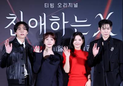 [포토]'친애하는 X'로 인사드려요