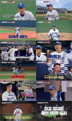 ‘최강야구’ 본격 상승세, 동시간대 2049 예능 1위