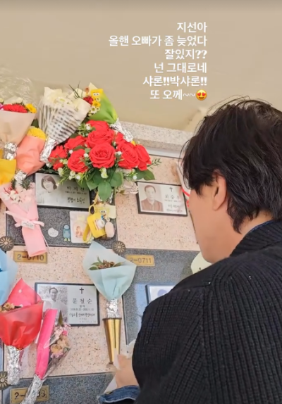 박성광, 故박지선 추모 “올해는 오빠가 늦었다”