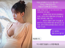 맹승지, “성희롱 DM 자비 없다” 법적 대응 예고