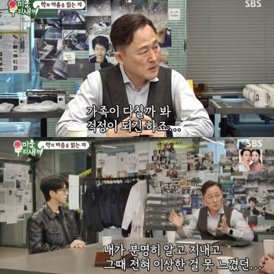 표창원, 프로파일러 된 이유... “내 친구가 유괴살인범” 충격