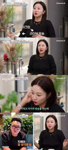 김지혜 “박준형보다 10배 더 벌어…이젠 내 카드로 밥 사준다”