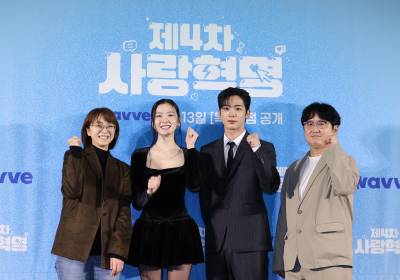 [포토] '제4차 사랑혁명', 화이팅