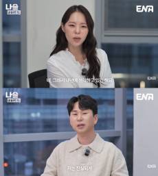 혼전임신 이어 28기 영자, ♥영철과 재혼…“프로포즈 받아”