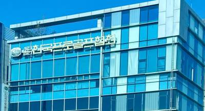 KPGA 사무국, 지노위 판정 결과에 따른 공식 입장 발표...'보복성 징계는 사실무근'